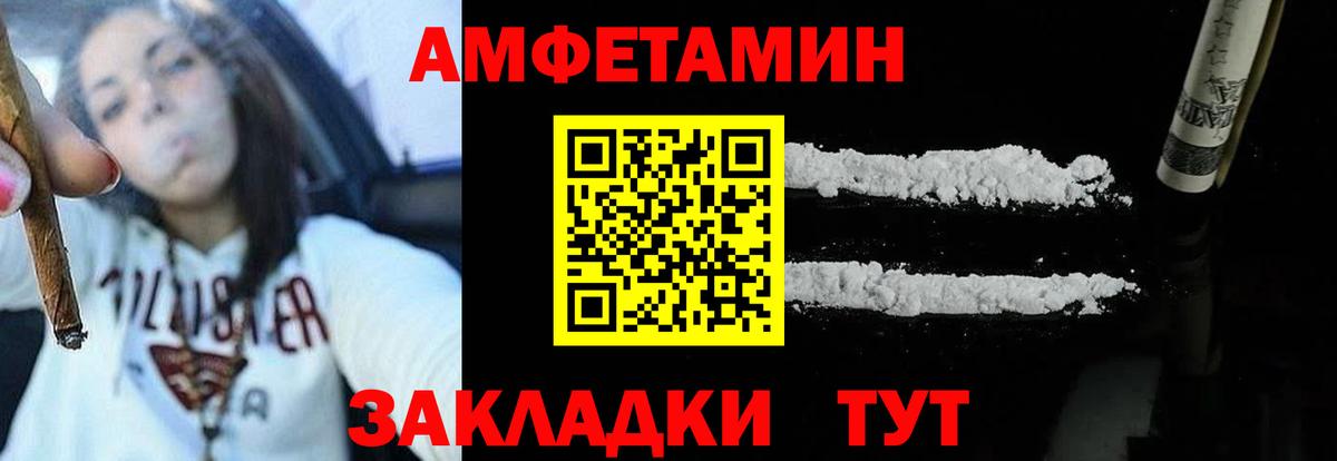 Амфетамин 98%  Амфетамин  Новосибирск  Вход с VPN 