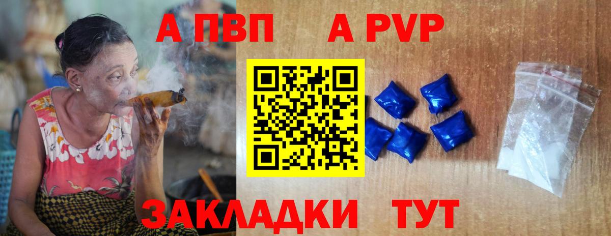 Alpha-PVP крисы CK Новосибирск
