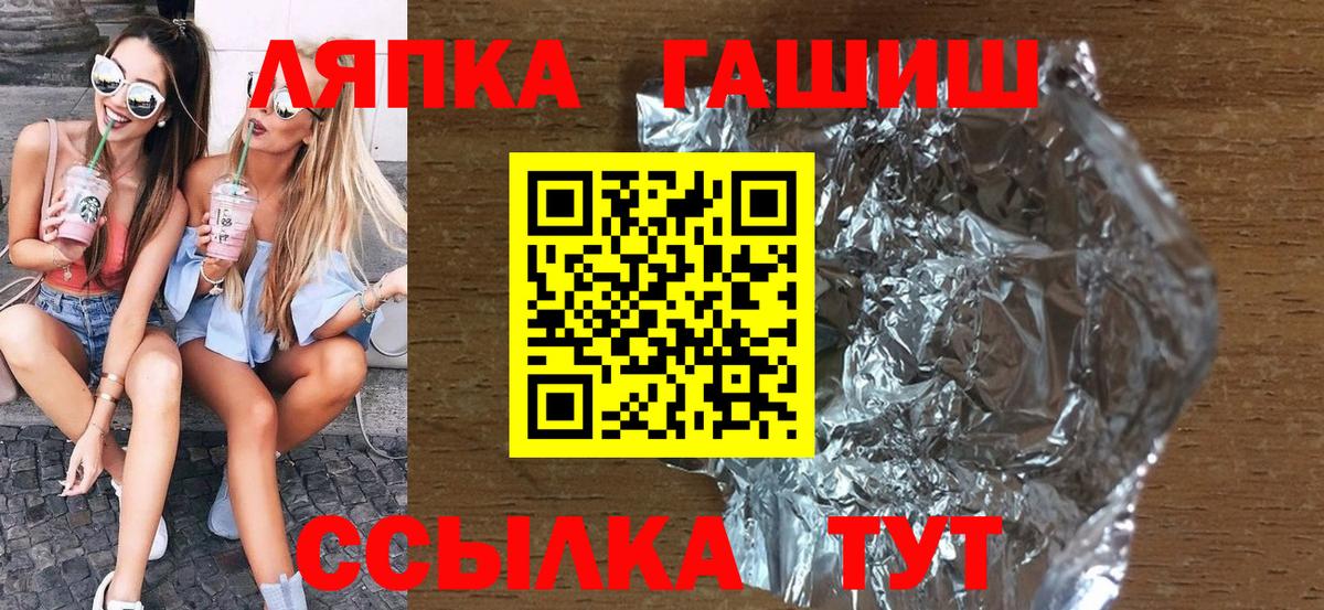 Новосибирск  Гашиш Ice-O-Lator  Вход с VPN  наркотики  ГАШ AMNESIA HAZE 