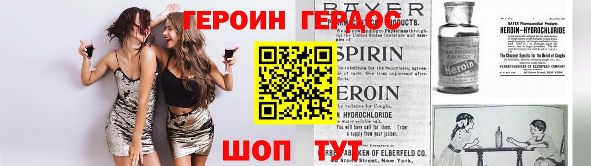 Новосибирск  Героин VHQ  Вход с VPN 