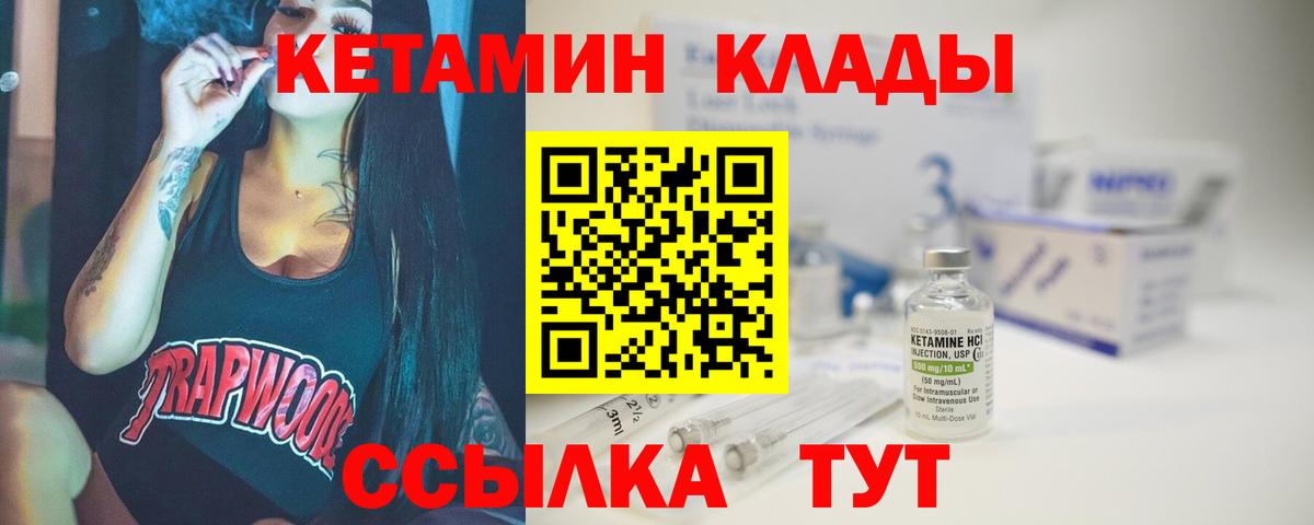 КЕТАМИН ketamine Новосибирск