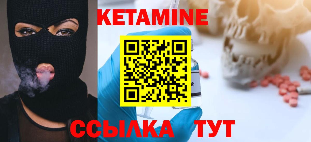 Новосибирск  Кетамин VHQ  Вход с VPN  Кетамин ketamine 