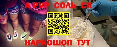 ALPHA-PVP Славгород