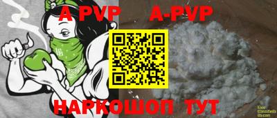 ALPHA-PVP Славгород