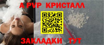 ALPHA-PVP Славгород