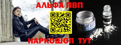 амф Славянск-на-Кубани