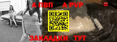 ALPHA-PVP Славгород
