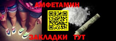 амф Славянск-на-Кубани
