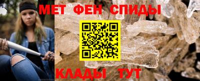 амф Славянск-на-Кубани