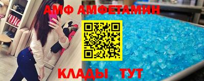 амф Славянск-на-Кубани