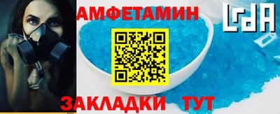 амф Славянск-на-Кубани