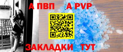 ALPHA-PVP Славгород