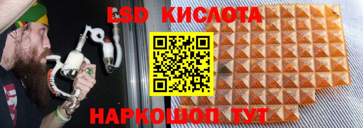 гидра ONION  Лсд 25 экстази ecstasy  LSD-25 экстази ecstasy  Вход с VPN  Новосибирск 