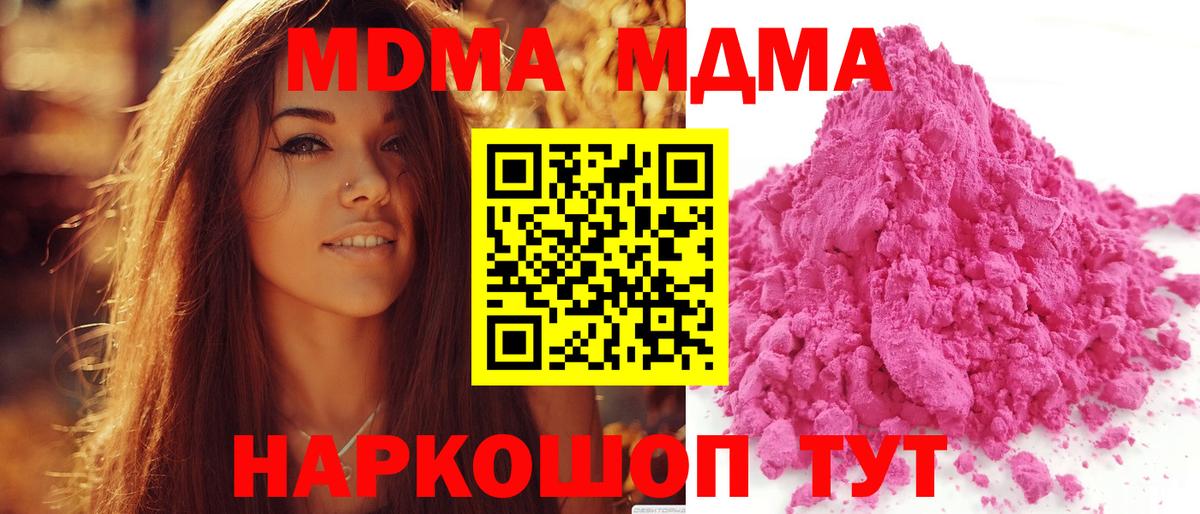 Новосибирск  МДМА молли  Вход с VPN 