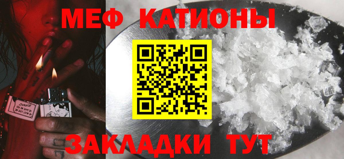 Мефедрон кристаллы  Мефедрон  Новосибирск  Вход с VPN  МЕФ mephedrone 