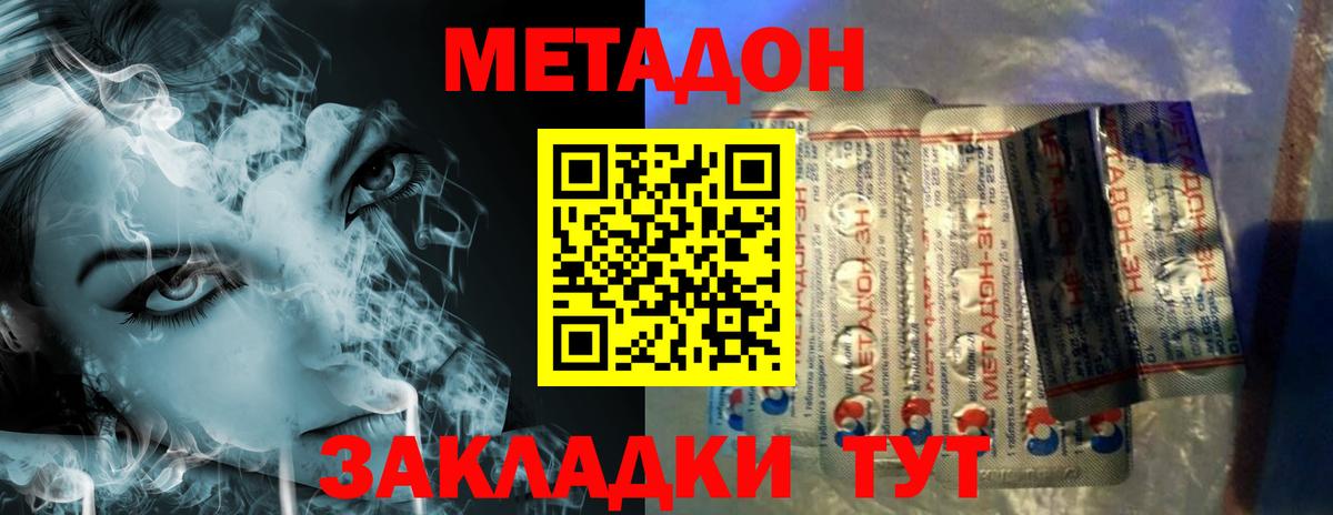 Новосибирск  Метадон мёд  Вход с VPN  Метадон кристалл 