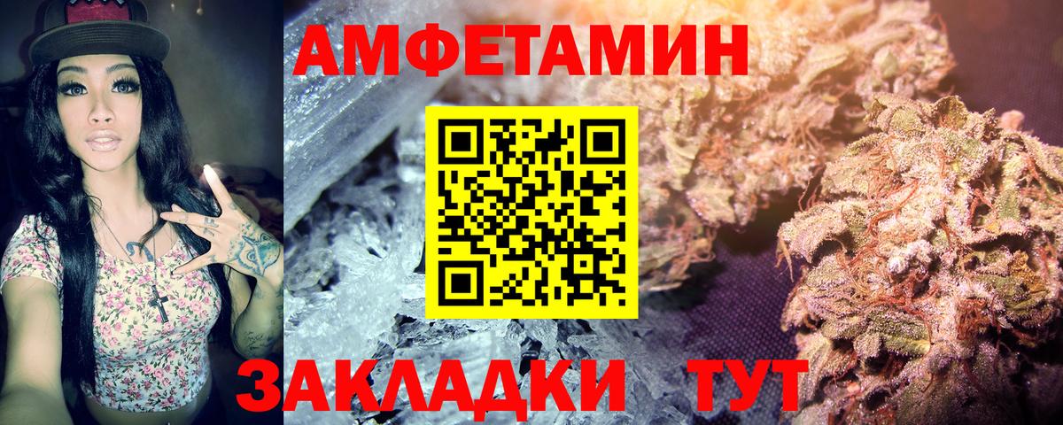 МЕТАМФЕТАМИН мет Новосибирск