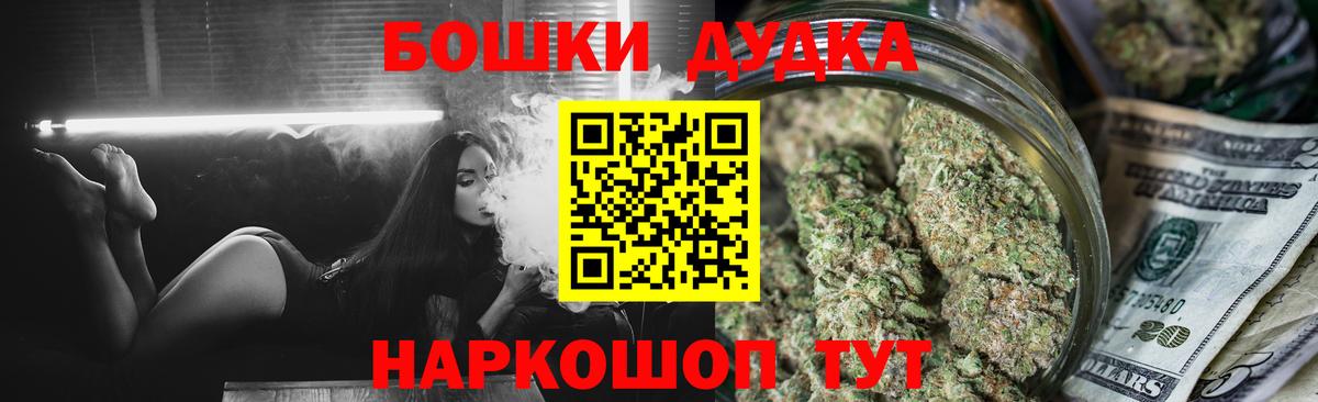 МАРИХУАНА THC 21% Новосибирск